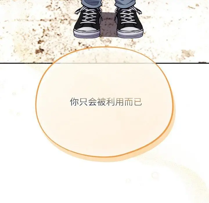漫画《傻瓜病毒》第18话第41张图