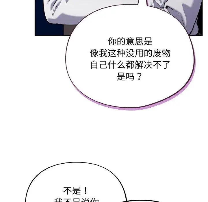 漫画《傻瓜病毒》第18话第44张图