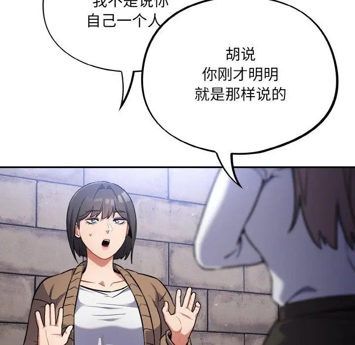 漫画《傻瓜病毒》第18话第45张图
