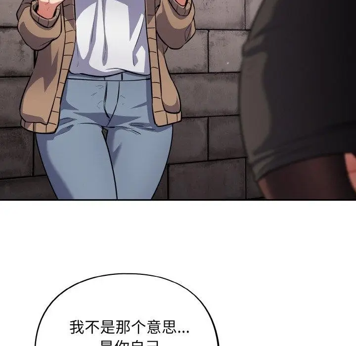 漫画《傻瓜病毒》第18话第46张图