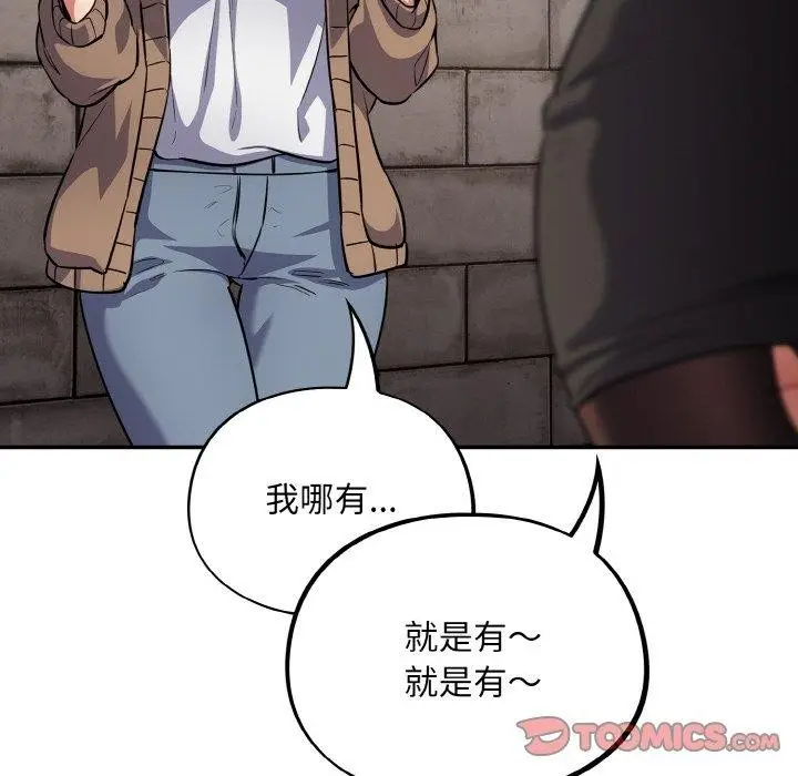 漫画《傻瓜病毒》第18话第48张图