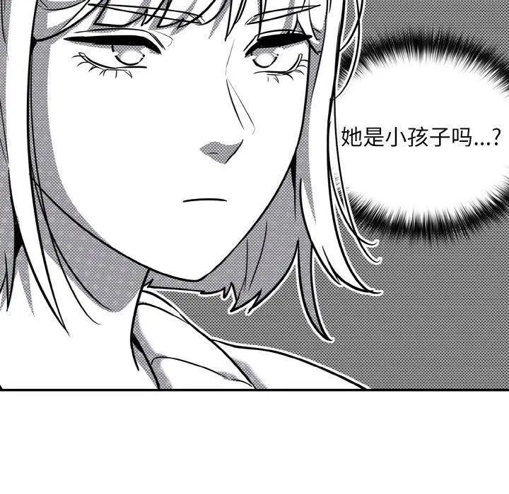 漫画《傻瓜病毒》第18话第50张图