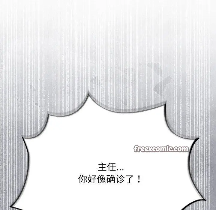 漫画《傻瓜病毒》第18话第56张图