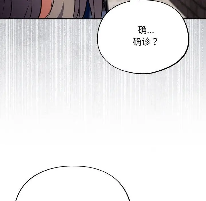 漫画《傻瓜病毒》第18话第58张图
