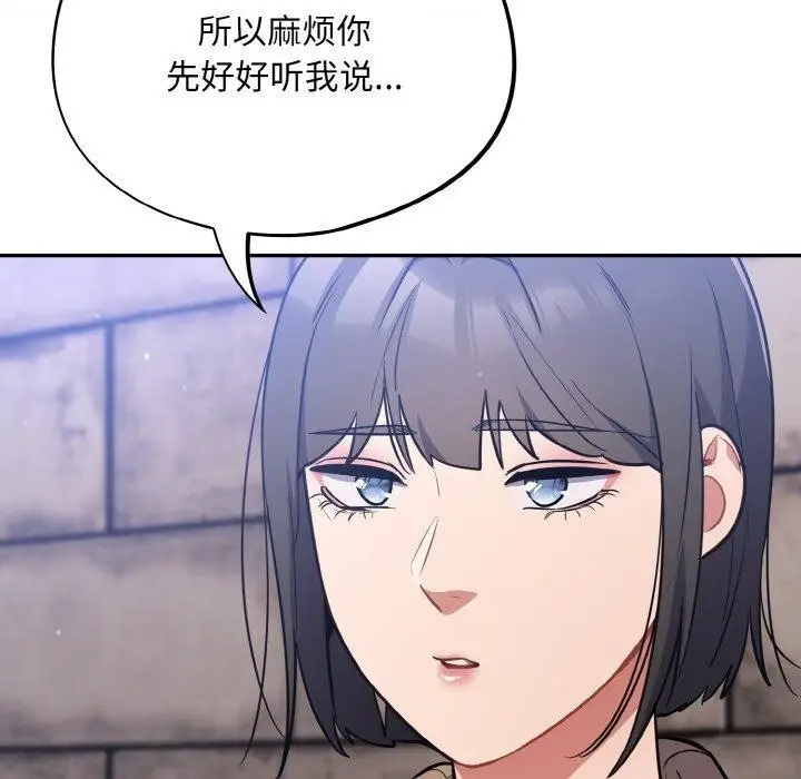漫画《傻瓜病毒》第18话第59张图