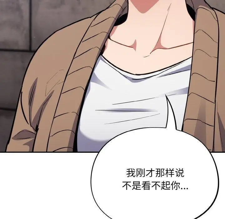 漫画《傻瓜病毒》第18话第60张图