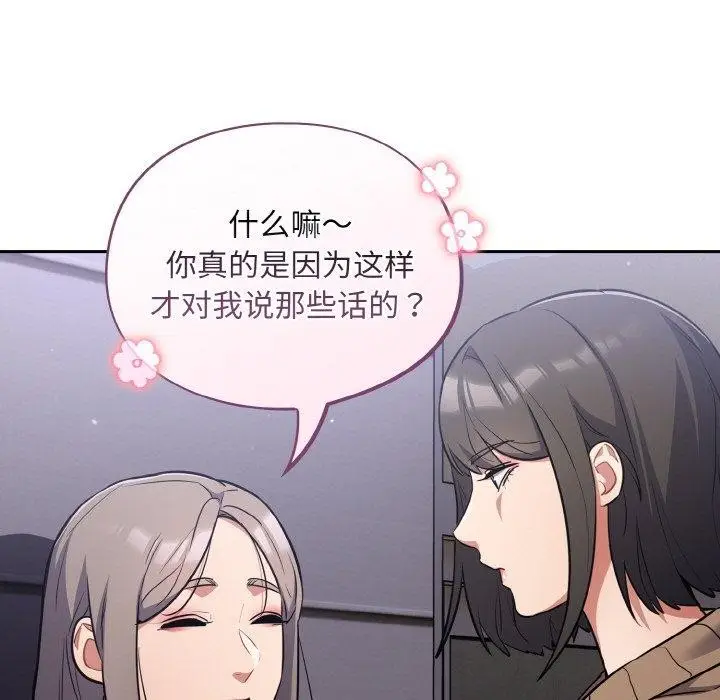 漫画《傻瓜病毒》第18话第63张图