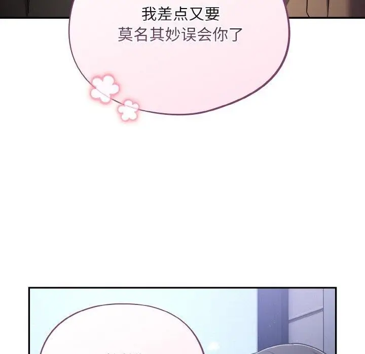 漫画《傻瓜病毒》第18话第65张图