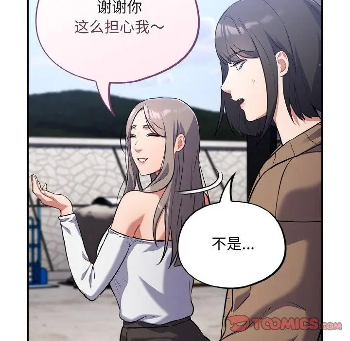 漫画《傻瓜病毒》第18话第66张图