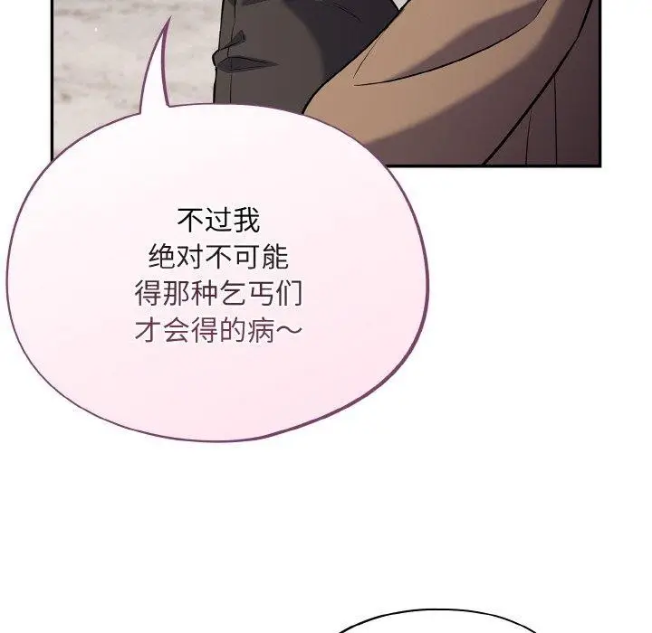 漫画《傻瓜病毒》第18话第67张图