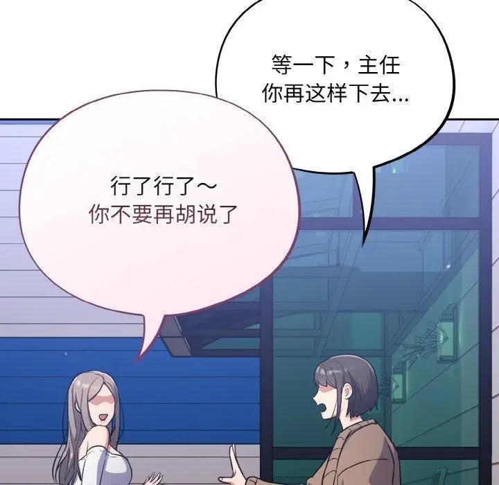 漫画《傻瓜病毒》第18话第68张图