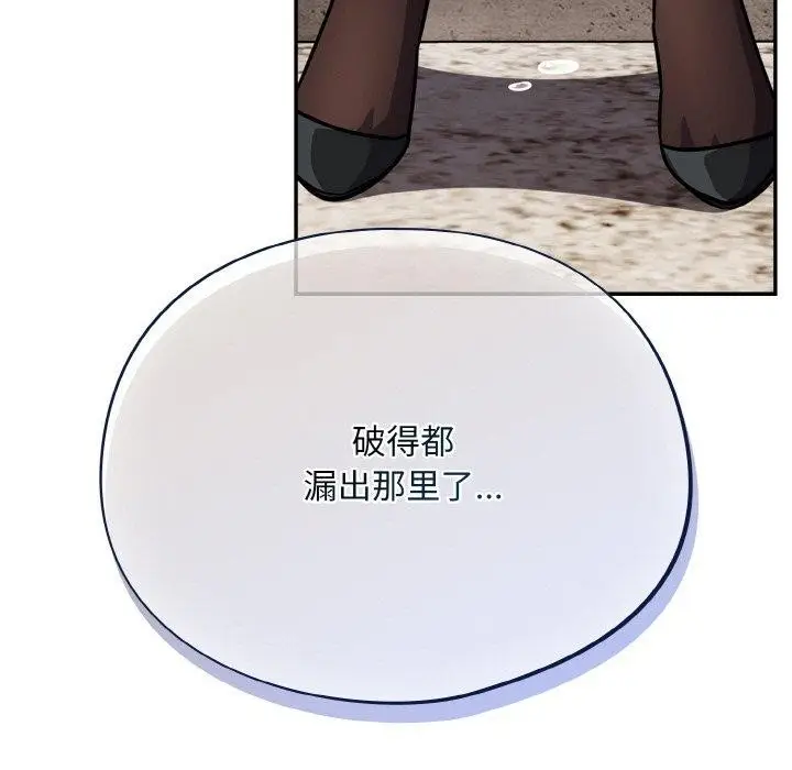漫画《傻瓜病毒》第18话第7张图