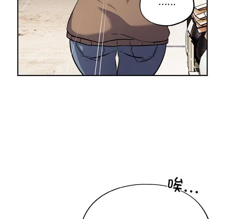漫画《傻瓜病毒》第18话第72张图