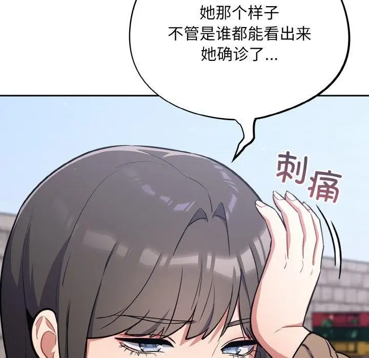 漫画《傻瓜病毒》第18话第73张图