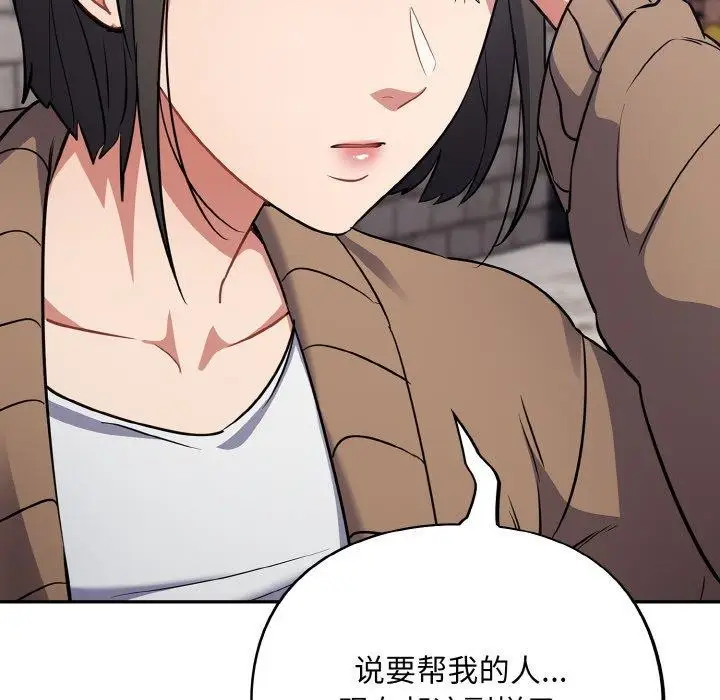 漫画《傻瓜病毒》第18话第74张图