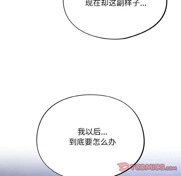 漫画《傻瓜病毒》第18话第75张图
