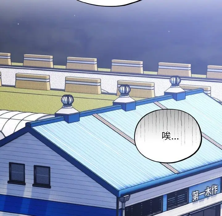漫画《傻瓜病毒》第18话第76张图