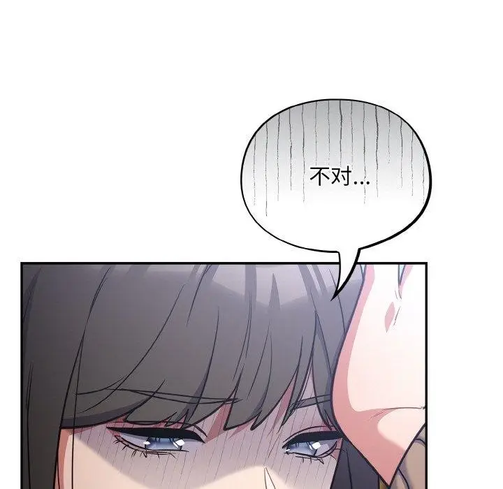 漫画《傻瓜病毒》第18话第79张图