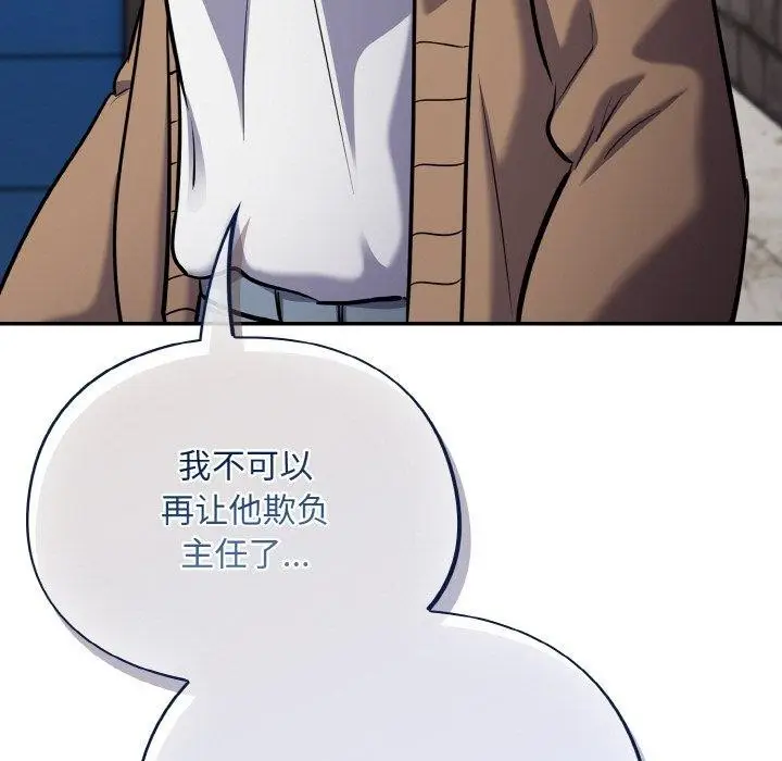 漫画《傻瓜病毒》第18话第83张图