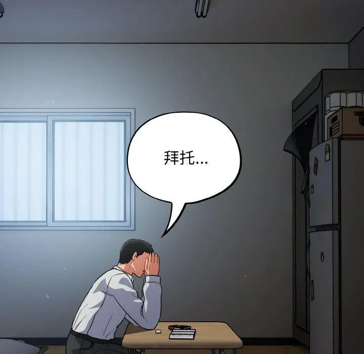 漫画《傻瓜病毒》第18话第91张图