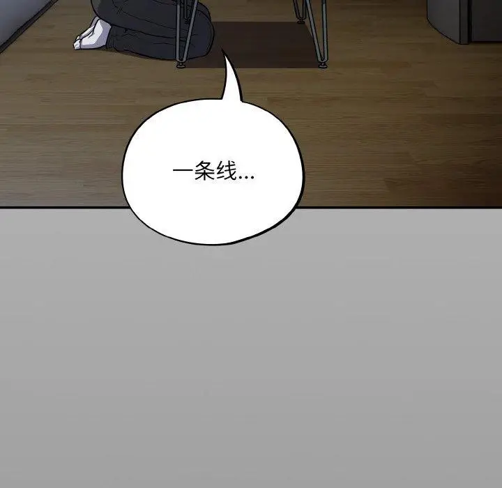 漫画《傻瓜病毒》第18话第92张图