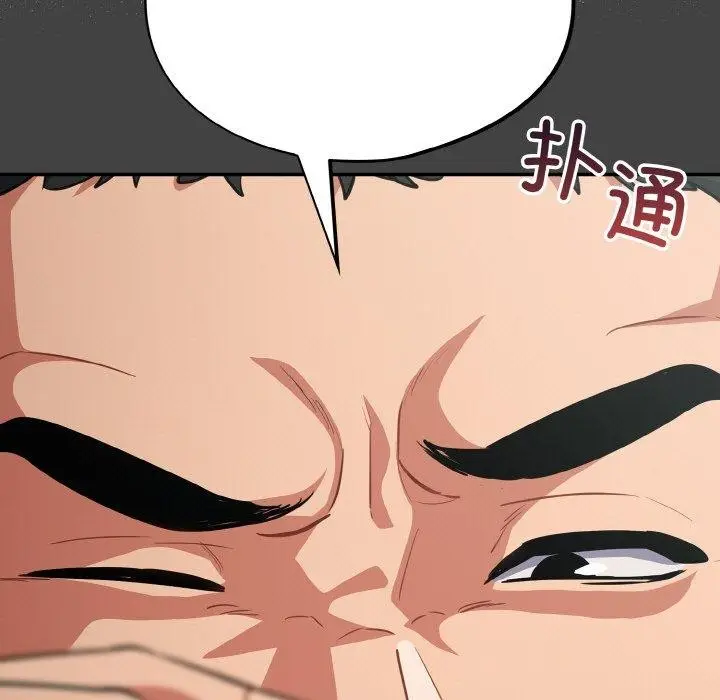 漫画《傻瓜病毒》第18话第95张图