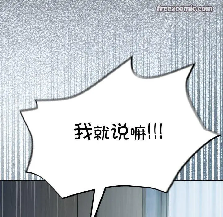 漫画《傻瓜病毒》第18话第98张图