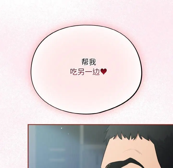 漫画《傻瓜病毒》第19话第104张图