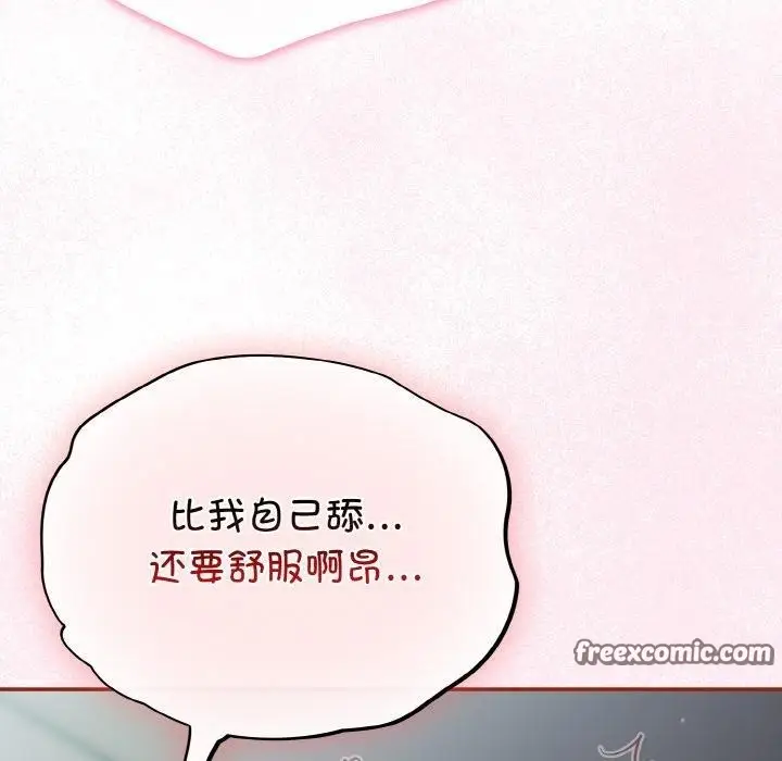 漫画《傻瓜病毒》第19话第112张图