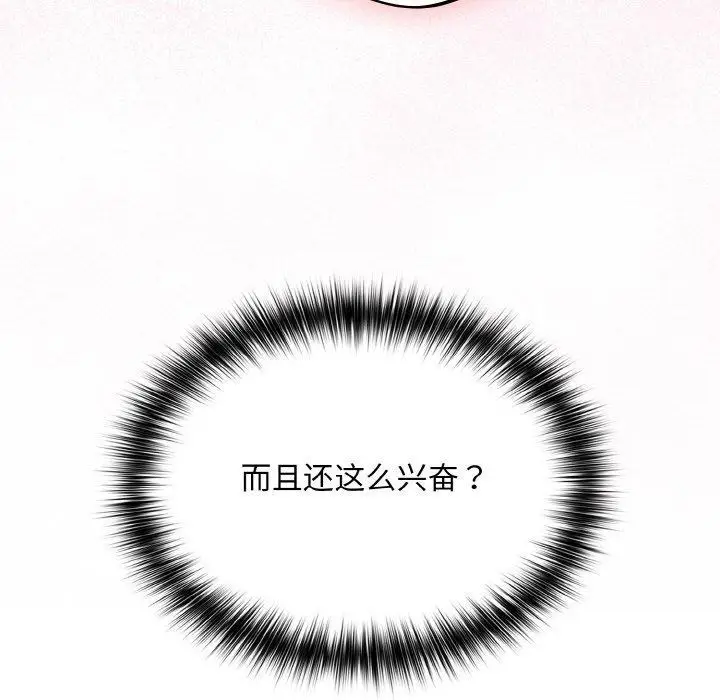 漫画《傻瓜病毒》第19话第115张图