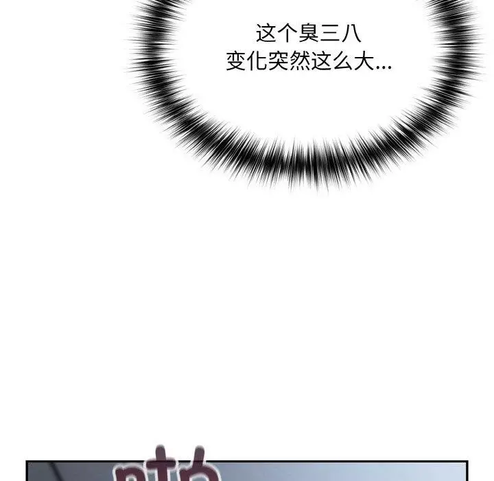 漫画《傻瓜病毒》第19话第117张图