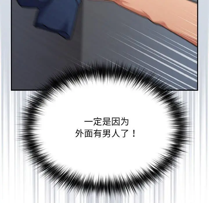 漫画《傻瓜病毒》第19话第119张图