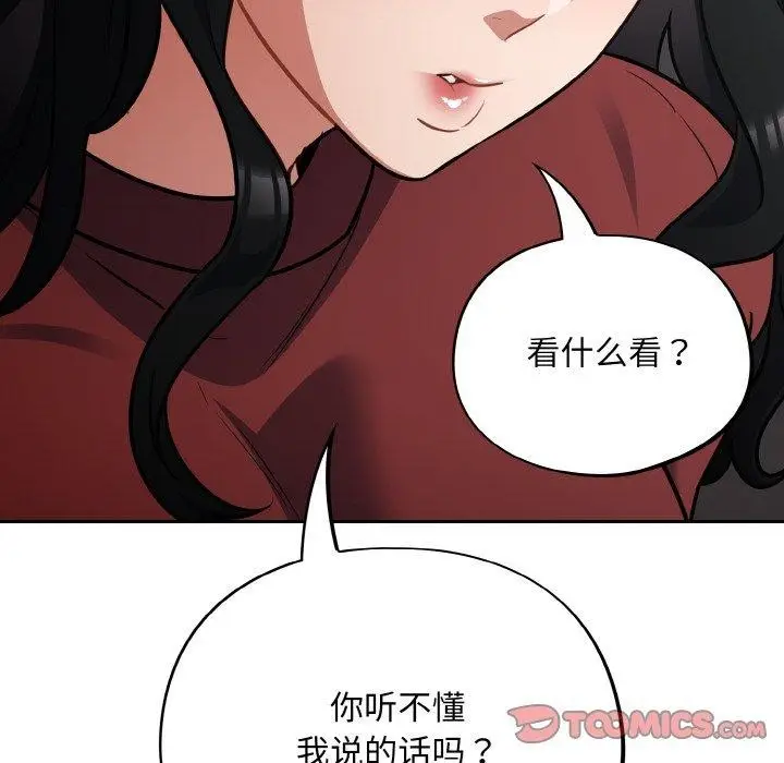 漫画《傻瓜病毒》第19话第12张图