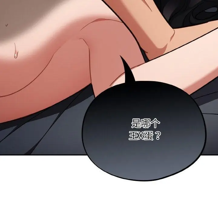 漫画《傻瓜病毒》第19话第122张图