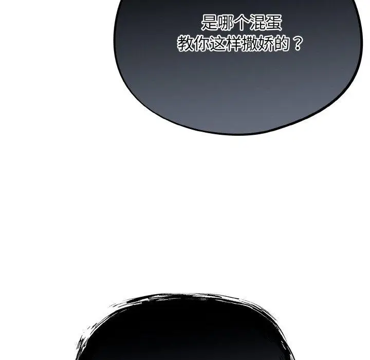 漫画《傻瓜病毒》第19话第128张图