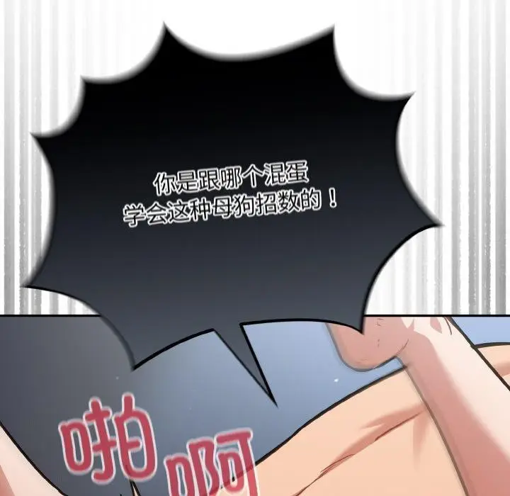 漫画《傻瓜病毒》第19话第131张图