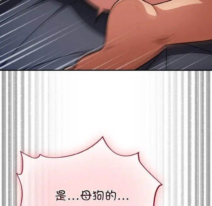 漫画《傻瓜病毒》第19话第133张图