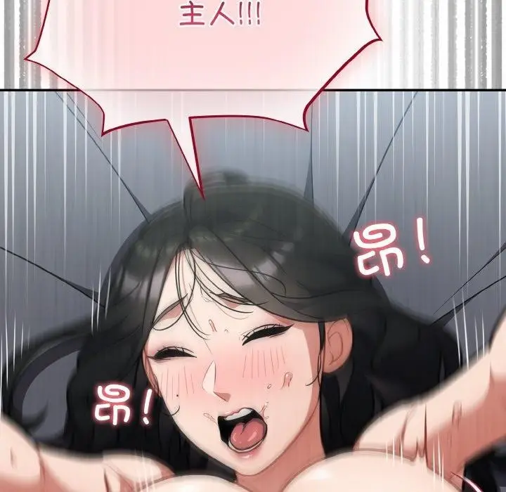 漫画《傻瓜病毒》第19话第134张图