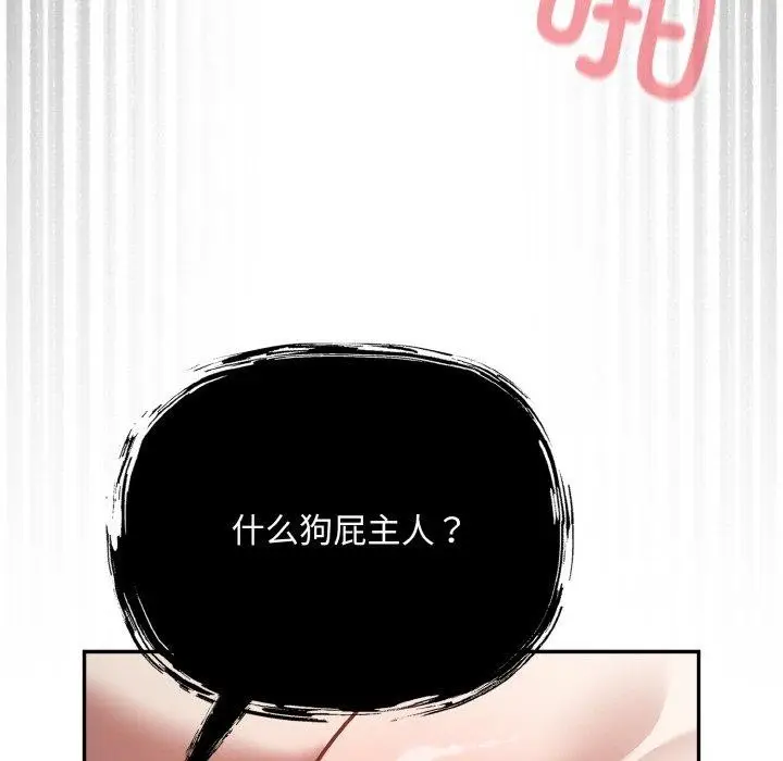 漫画《傻瓜病毒》第19话第137张图