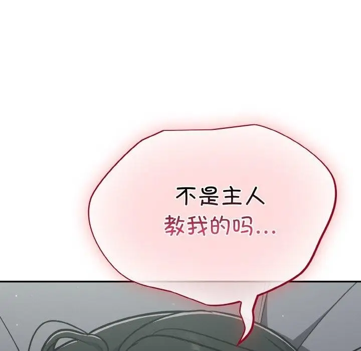 漫画《傻瓜病毒》第19话第139张图