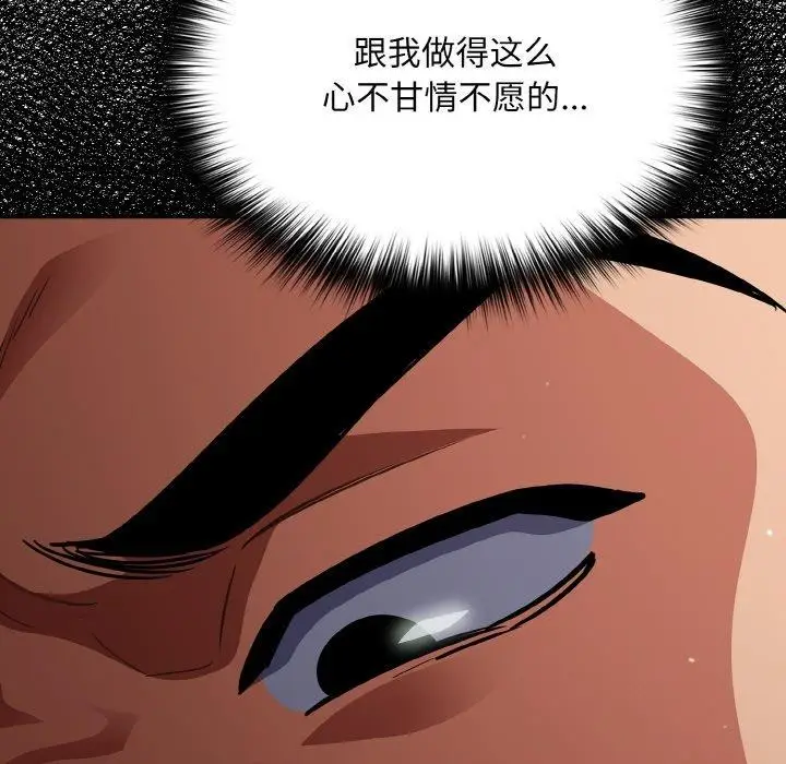 漫画《傻瓜病毒》第19话第143张图