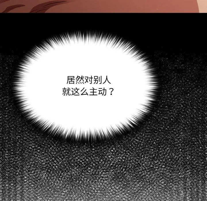 漫画《傻瓜病毒》第19话第144张图