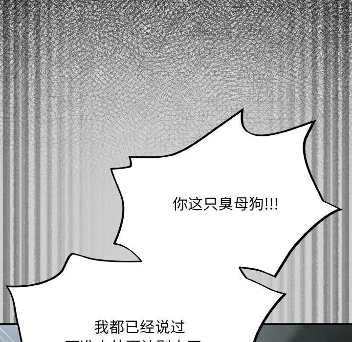 漫画《傻瓜病毒》第19话第145张图