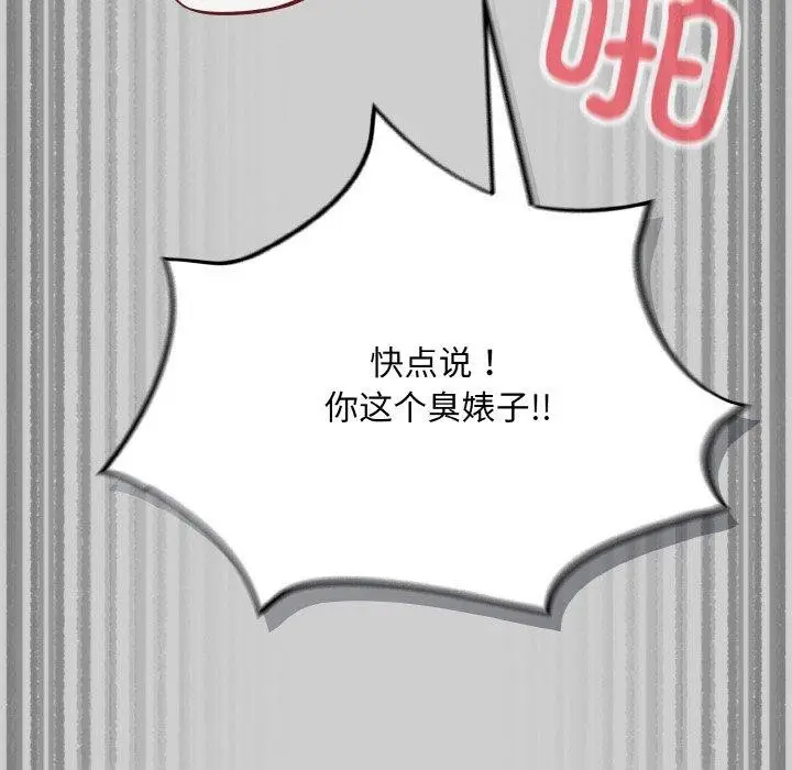 漫画《傻瓜病毒》第19话第148张图
