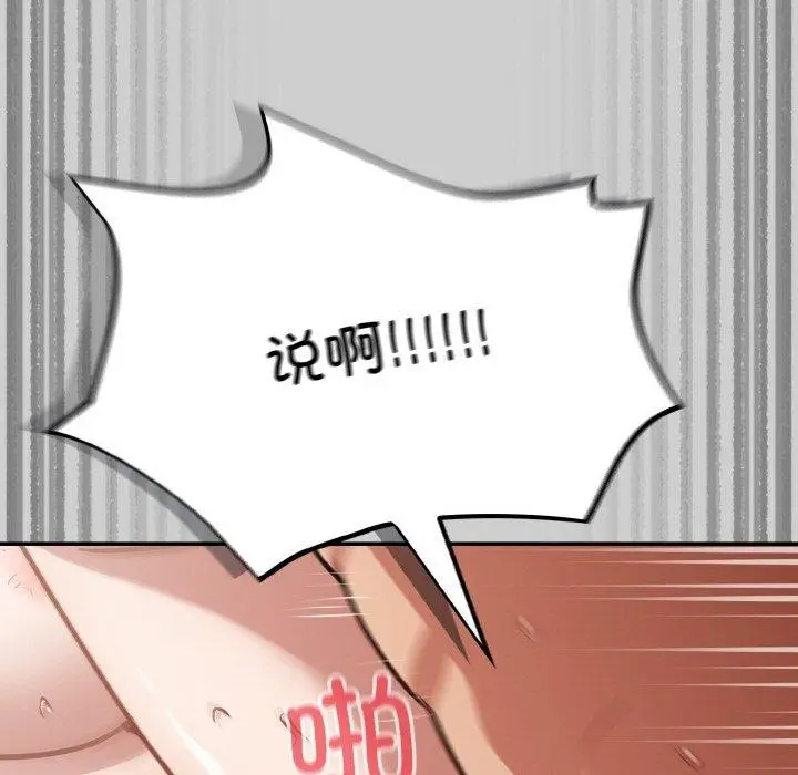 漫画《傻瓜病毒》第19话第149张图