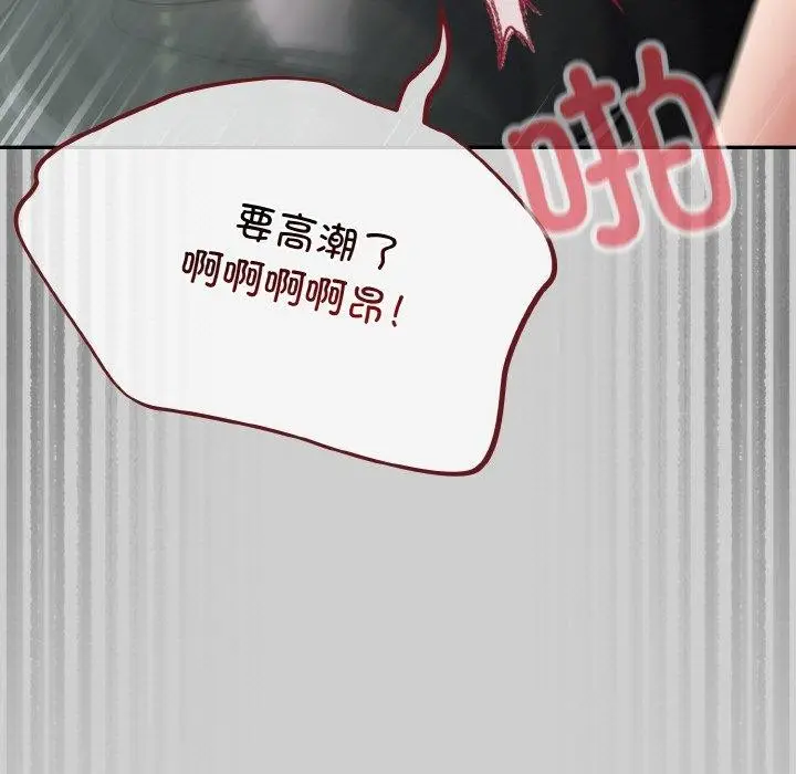漫画《傻瓜病毒》第19话第153张图