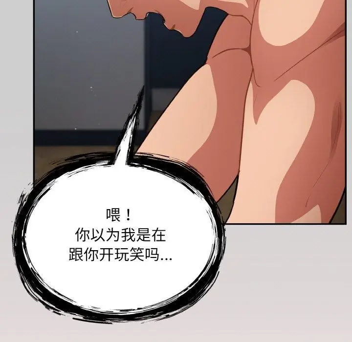 漫画《傻瓜病毒》第19话第155张图