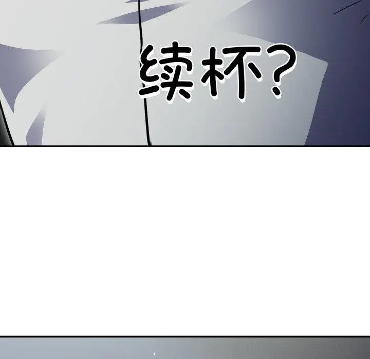 漫画《傻瓜病毒》第19话第18张图