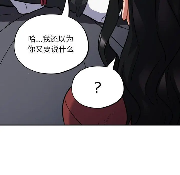 漫画《傻瓜病毒》第19话第20张图