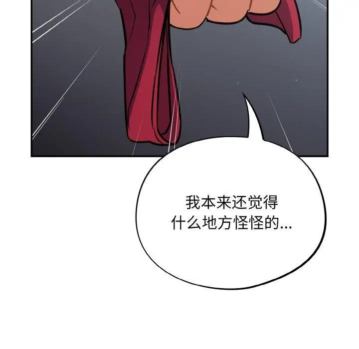 漫画《傻瓜病毒》第19话第22张图